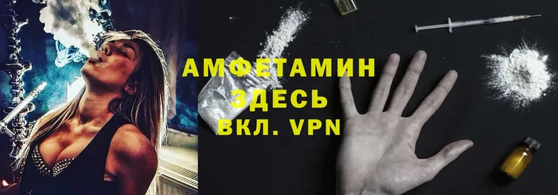 Amphetamine Розовый Верхоянск