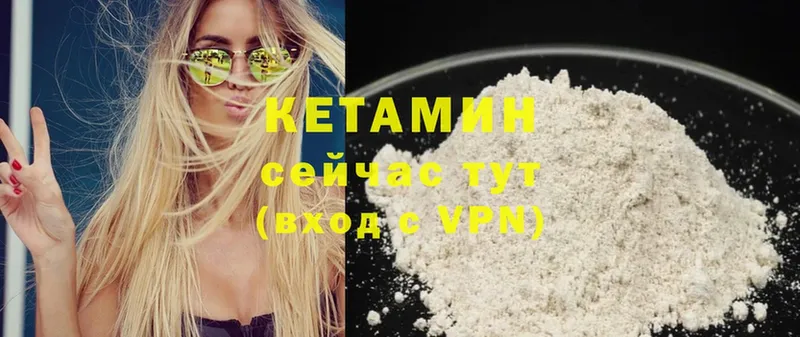 КЕТАМИН ketamine  Верхоянск 